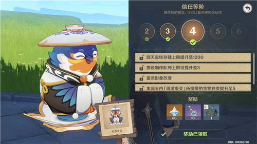 原神尘歌壶信任等级怎么提升 等阶快速提升方法