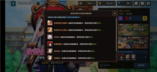 坎公骑冠剑坎特伯雷大街21号活动奖励介绍 积分获取方法