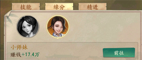 叫我大掌柜罗裁缝值得培养吗 传奇门客罗裁缝培养攻略