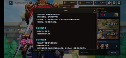 坎公骑冠剑坎特伯雷大街21号活动奖励介绍 积分获取方法