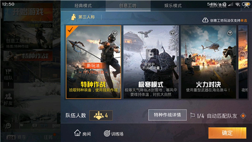 和平精英打什么模式上分快 快速上分技巧攻略