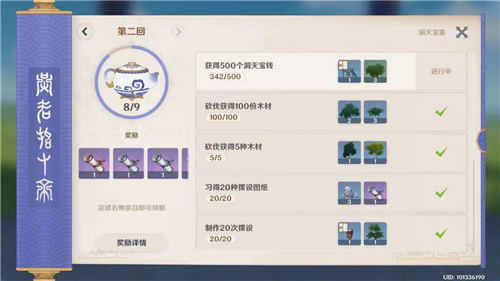 原神尘歌壶信任等级怎么提升 等阶快速提升方法