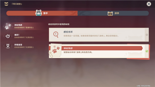 原神风行迷踪怎么玩 游戏玩法规则详解