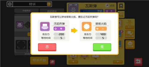 宝可梦大探险单技能好还是双技能好 技能优势分析