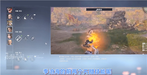 永劫无间季沧海天赋技能加点 季沧海技能奥义选择