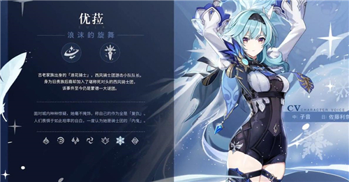 原神松籁响起之时90级属性一览 满级面板属性怎么样