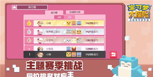 宝可梦大探险怎么看精灵好坏 宠物品质判断方法