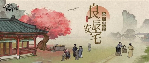 叫我大掌柜兑换码大全 2021最新礼包兑换码汇总