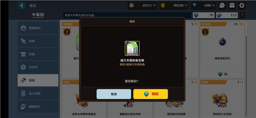 坎公骑冠剑超凡专属装备宝箱兑换 专武宝箱值得换吗