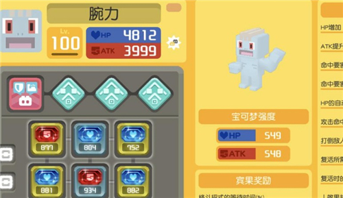 宝可梦大探险腕力食谱是什么 寻宝必出腕力配方攻略