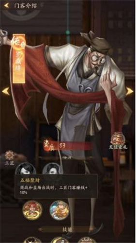 叫我大掌柜罗裁缝值得培养吗 传奇门客罗裁缝培养攻略