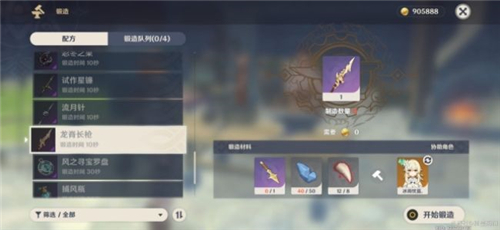 原神龙牙刷新地点在哪 沾了龙血的牙齿刷新位置攻略