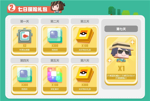 宝可梦大探险可以交易吗 交易系统机制详解