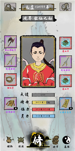 太公传承散仙怎么玩 散仙修炼养成攻略