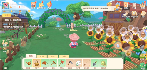 Ħ��ׯ԰���η�͵�˼��� ׯ԰������ʩһ��