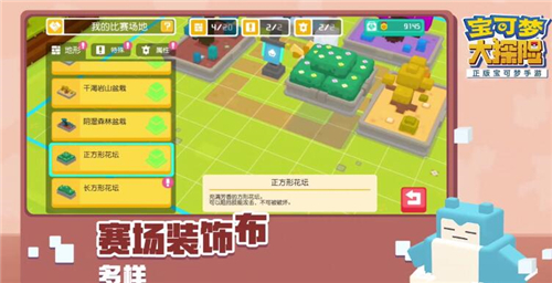 宝可梦大探险怎么看精灵好坏 宠物品质判断方法