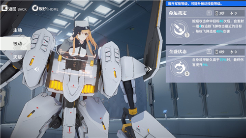 终末阵线伊诺贝塔角色养成方法 骑士培养攻略