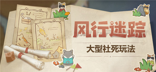 原神风行迷踪匹配不到人是怎么回事 新活动匹配问题分析