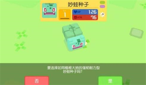 宝可梦大探险宾果可以改吗 能不能更换宾果词条