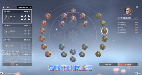 永劫无间特木尔天赋印记怎么配 特木尔印记搭配攻略