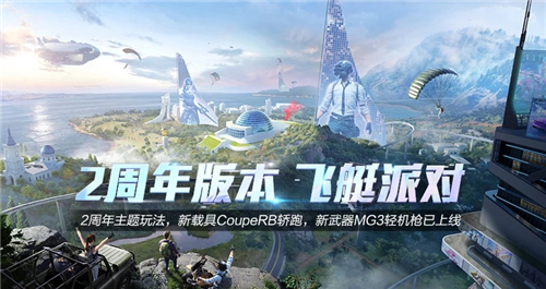 和平精英怎么改性别 人物形象修改方法