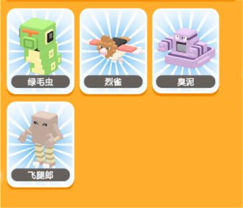 宝可梦大探险精灵怎么升级 宠物快速升级技巧攻略