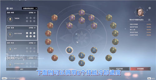永劫无间特木尔天赋印记怎么配 特木尔印记搭配攻略