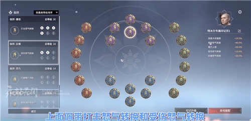 永劫无间特木尔天赋印记怎么配 特木尔印记搭配攻略