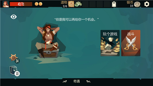 航海奇闻传说宝藏怎么通关 通用任务通关完成攻略