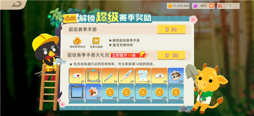 小动物之星安卓和ios可以一起玩吗 不同系统数据互通吗