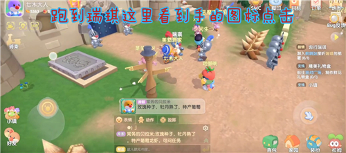 摩尔庄园手游潜入前哨站任务怎么做 任务完成攻略