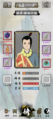 太公传承散仙怎么玩 散仙修炼养成攻略