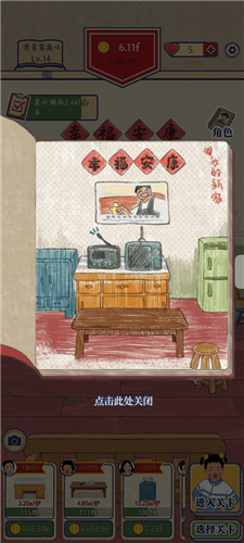 王蓝莓的幸福生活兑换码2021 最新可用兑换码分享