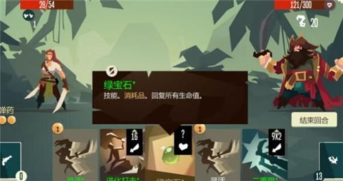 航海奇闻诅咒卡怎么使用 诅咒卡使用方法介绍