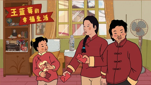 王蓝莓的幸福生活兑换码2021 最新可用兑换码分享