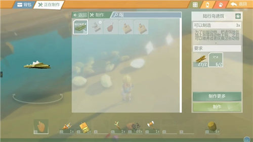 艾兰岛可以驯服动物吗 鸵鸟驯服方法详解