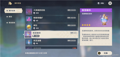 ԭ��ףʥ����ֵ�öһ��� ����ٱ�8���һ�����