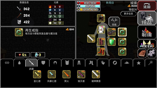 魔法洞穴2装备怎么配 后期最强装备搭配攻略