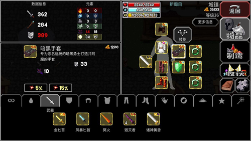 魔法洞穴2装备怎么配 后期最强装备搭配攻略