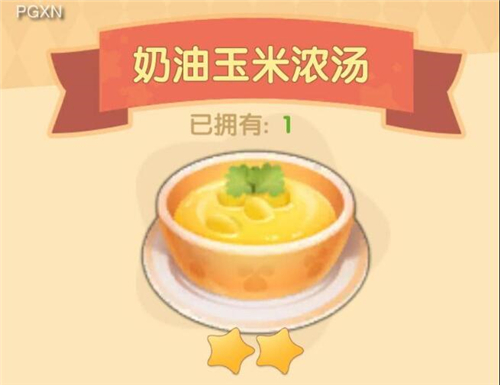 Ħ��ׯ԰������������Ũ��������ʲô ʳ����������