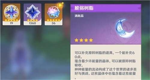 原神洞天百宝购买性价比分析 优先兑换顺序攻略