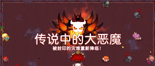 坎公骑冠剑恶魔首领怎么打 地牢王国7-5boss攻略