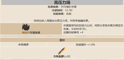 坎公骑冠剑暗盾专武 高达奥格玛专武分析