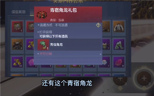 妄想山海日月同辉活动奖励有哪些 挖宝商店时装一览