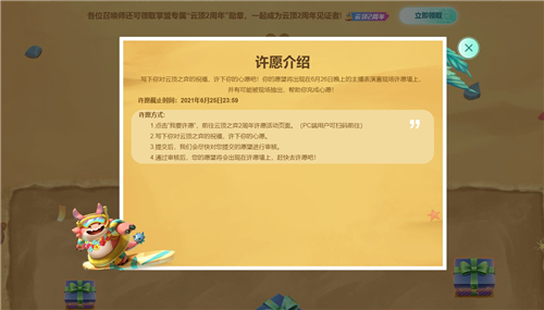 云顶之弈两周年勋章在哪里领 领取地址分享