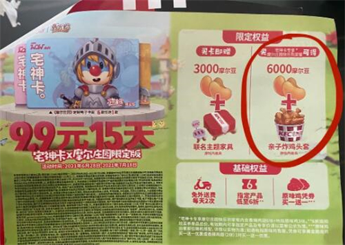 摩尔庄园手游炸鸡桶怎么获得 获取方法介绍