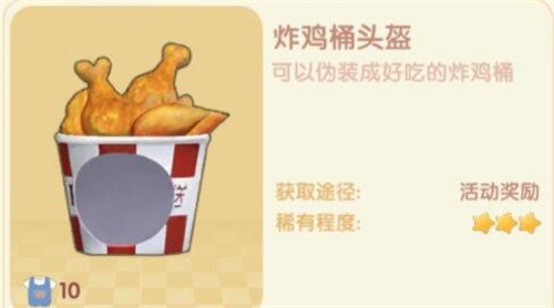 摩尔庄园手游炸鸡桶怎么获得 获取方法介绍