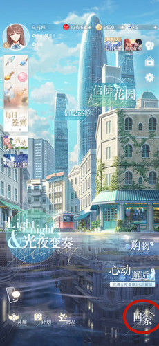 光与夜之恋怎么换衣服 女主角换装玩法介绍