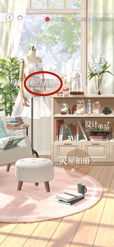 光与夜之恋怎么换衣服 女主角换装玩法介绍