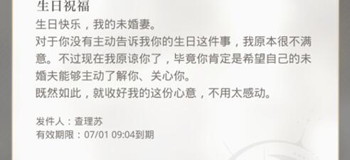 光与夜之恋生日祝福有什么 生日祝福内容分享